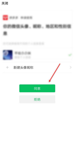 拼多多怎么用云閃付付款？怎么綁定微信？